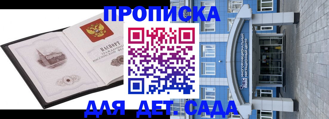 прописка поиск в Заречном