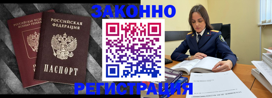 прописка ребенка в Заречном